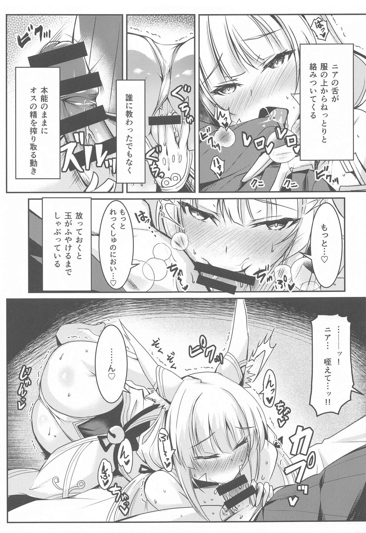 (COMIC1☆19) [どらやきや (井上たくや)] ニアちゃんのえっち本 (ゼノブレイド2)