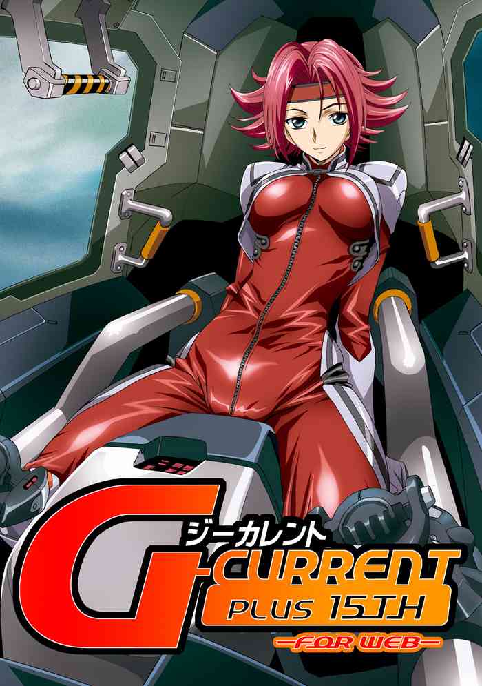[片励会 (かわらじま晃 他)] G-CURRENT PLUS 15TH ~FOR WEB~ (コードギアス 反逆のルルーシュ) [無修正] [DL版]