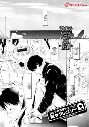 サレチャウ鉱石をグレゴリーに共有する|グレゴリーChと共有する必要があります。 4