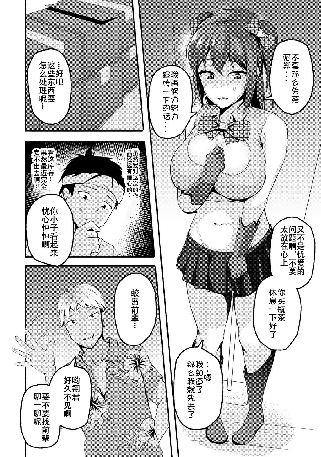 [佐波缶] アナタノタメニ～彼氏の目の前で堕ちていく私～ (COMICグーチョ vol.5) [中国翻訳] [DL版]