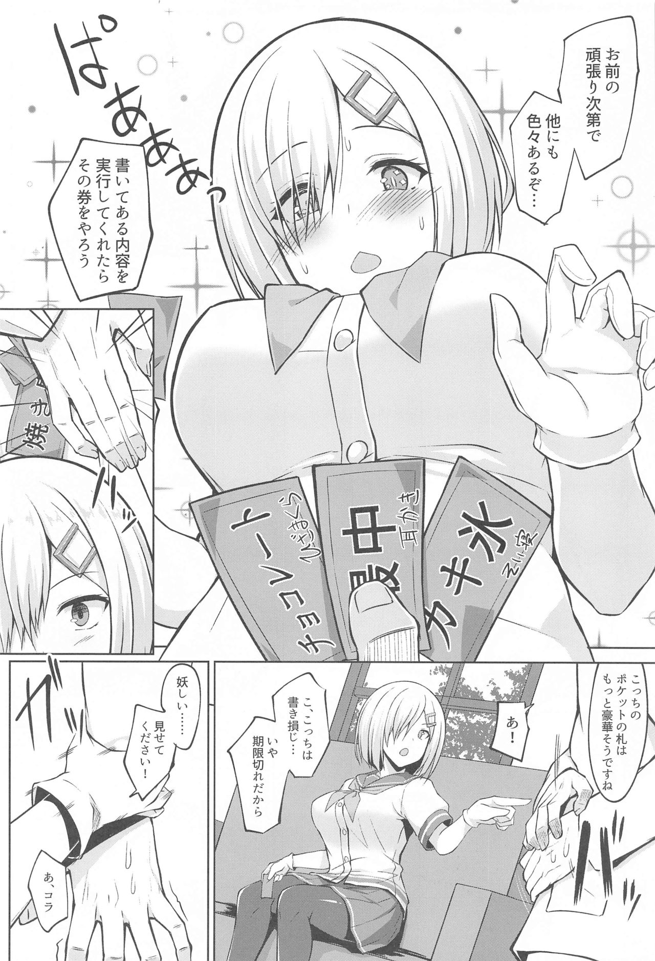 (COMIC1☆19) [しろたると (紙場こたる、白崎カル)] 浜風ちゃんといっぱい挟んでパイズリエッチ!! (艦隊これくしょん -艦これ-)