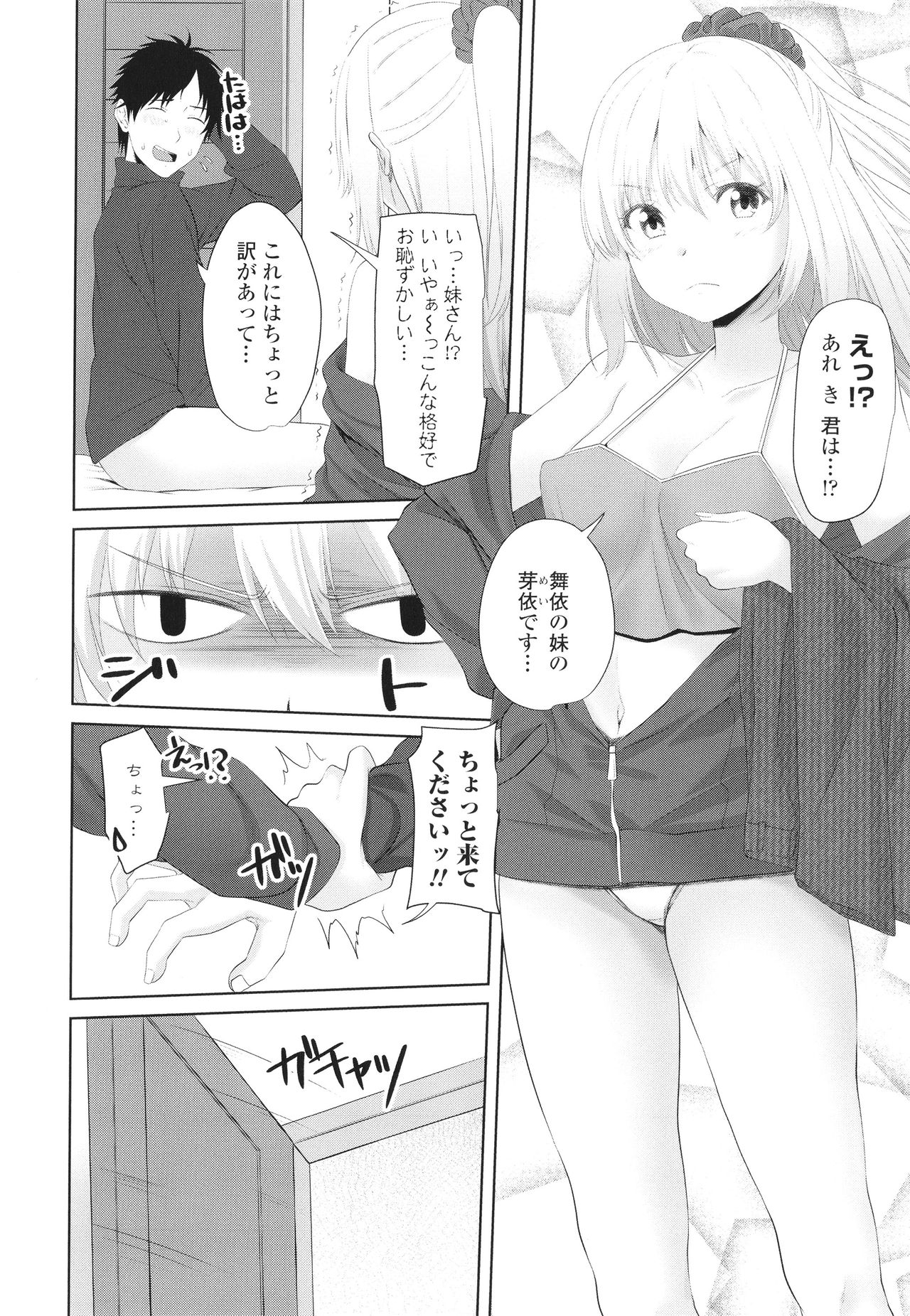 [アーセナル] お兄ちゃんのHな堕とし方