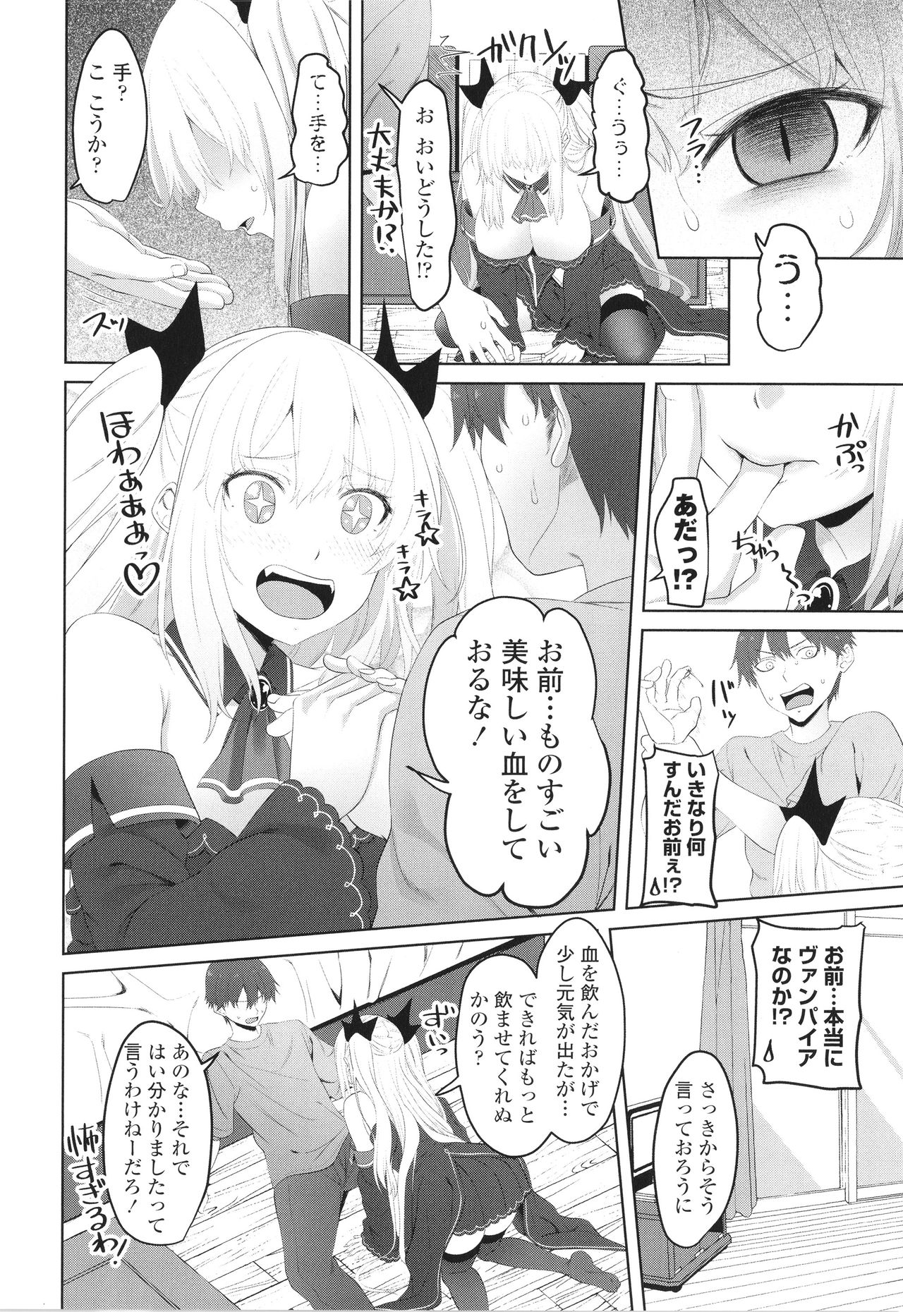 [アーセナル] お兄ちゃんのHな堕とし方