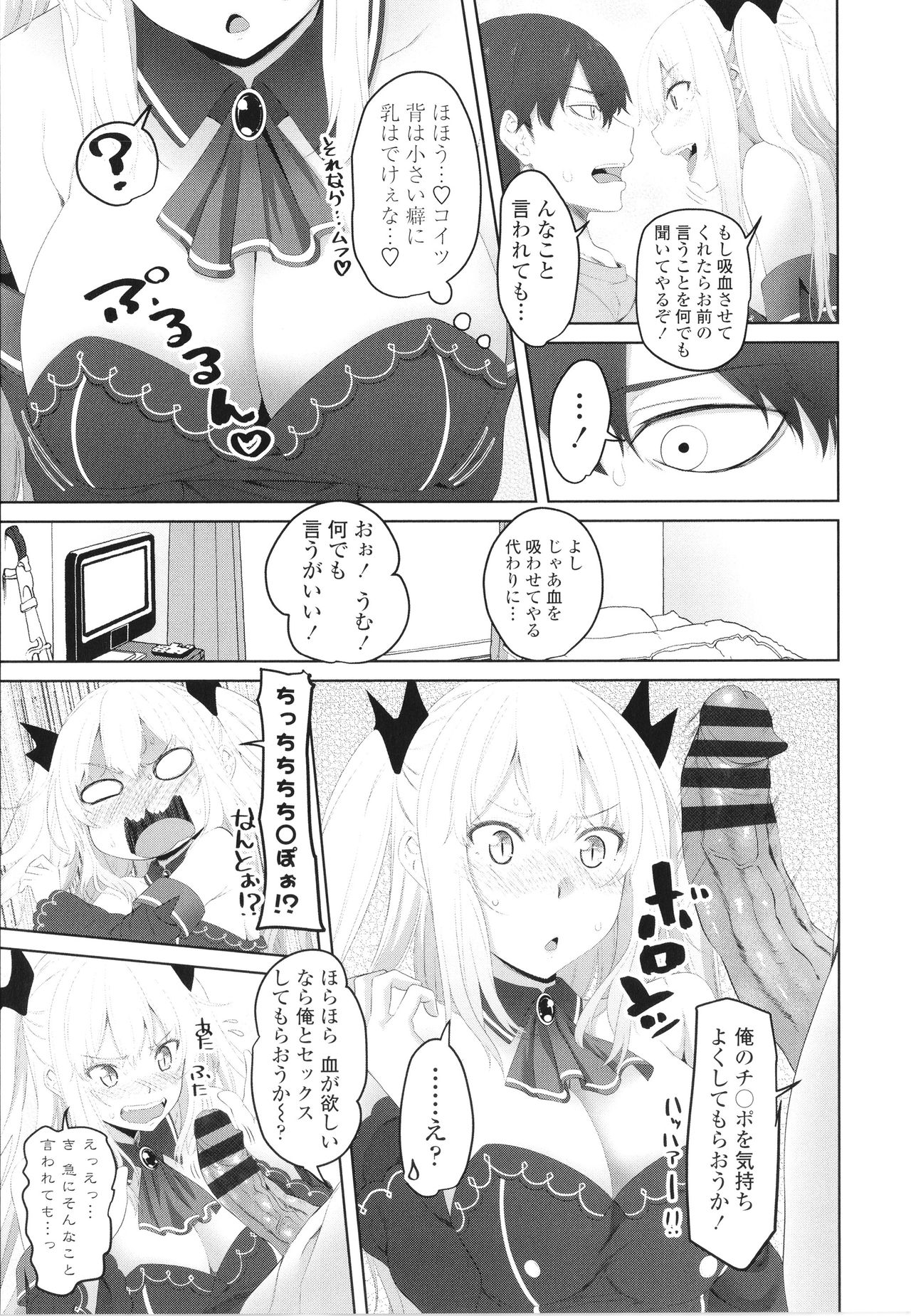 [アーセナル] お兄ちゃんのHな堕とし方