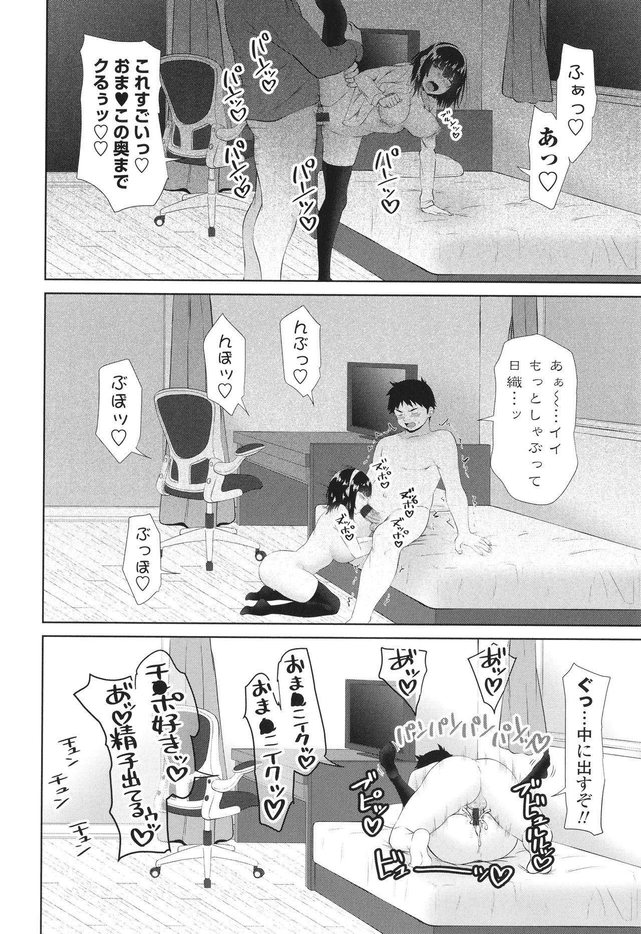 [アーセナル] お兄ちゃんのHな堕とし方