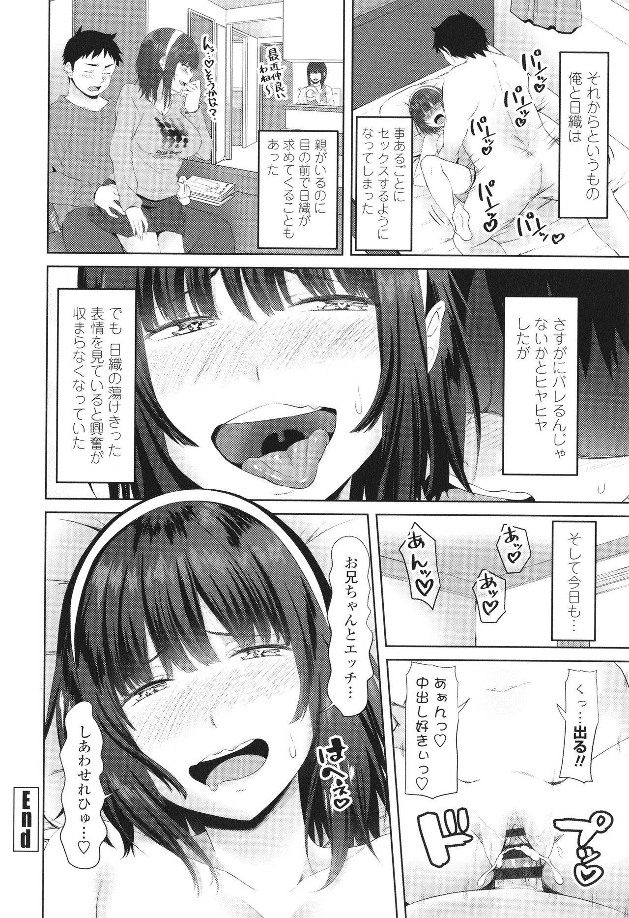 [アーセナル] お兄ちゃんのHな堕とし方