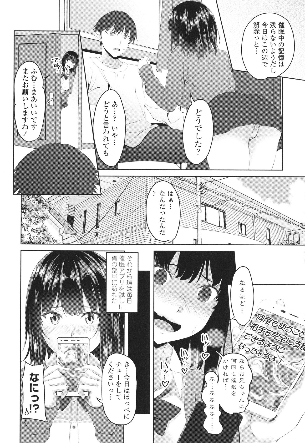 [アーセナル] お兄ちゃんのHな堕とし方