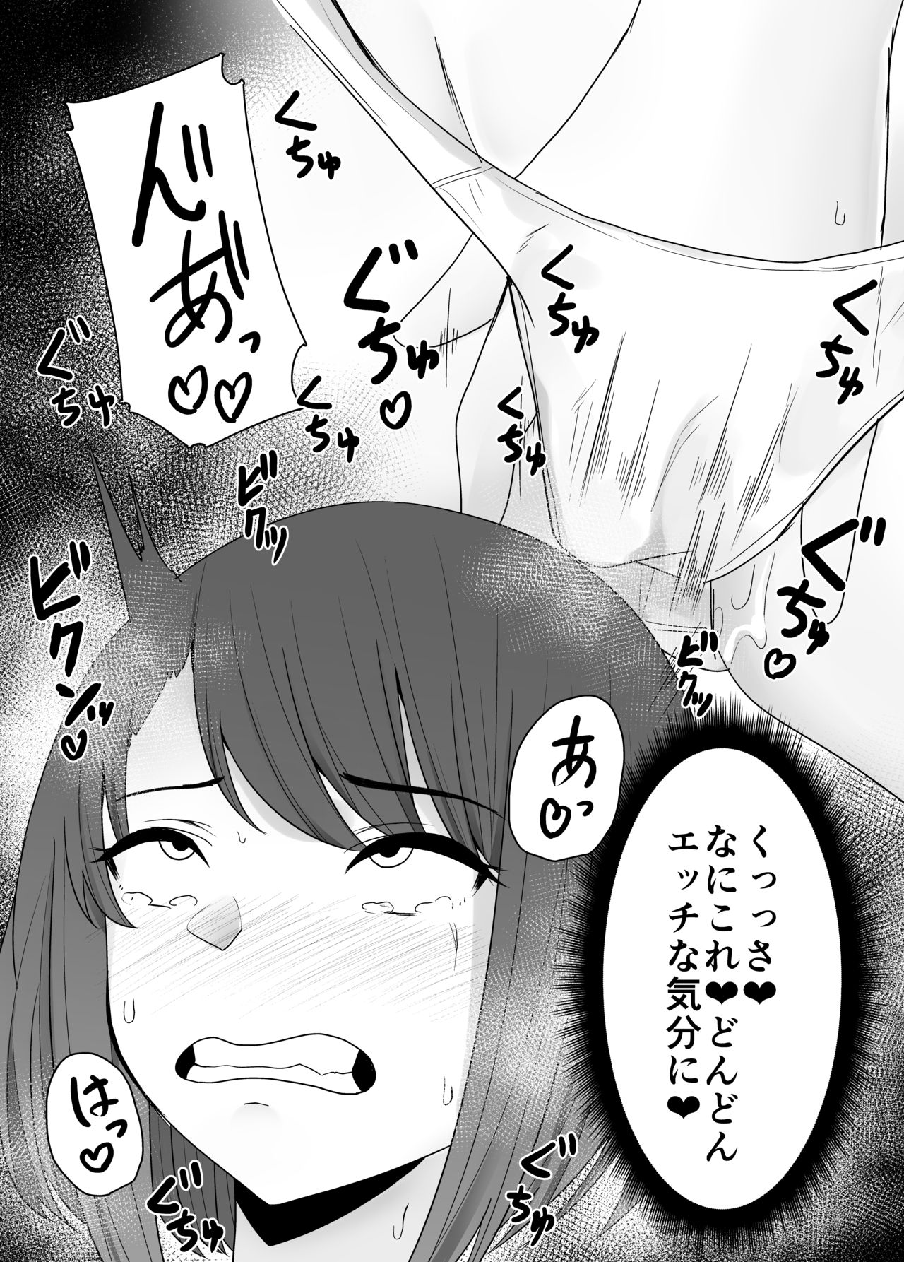 [てるてるがーる (天乃輝)] 蟲姦風俗店