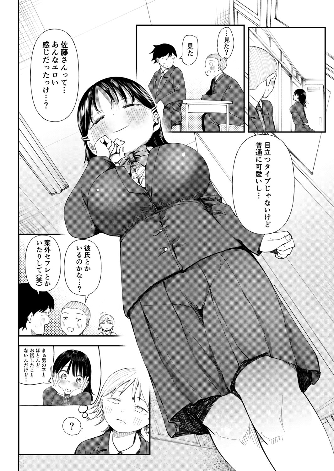 [どえむたん] クズ男に堕とされた処女娘 ～分からないまま開発されて最後は完堕ちへ