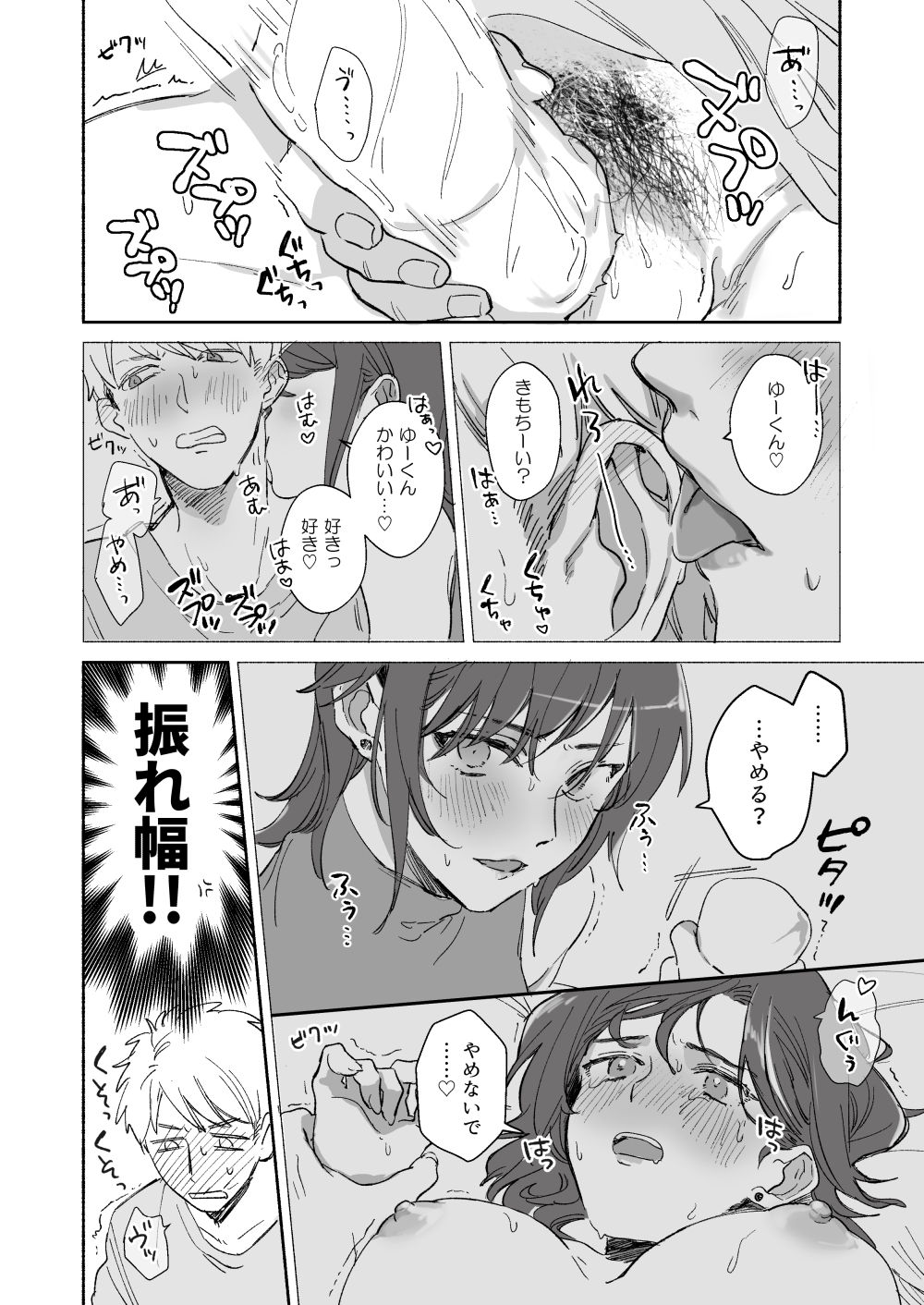 [めえこ] 隙あらば彼氏の性癖を少しずつ歪めていこうとする女の子の漫画まとめ + 自分の同人誌の音声収録におじゃまさせていただいたレポ漫画