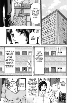 ひとつ上ひとつ下| 2階階下