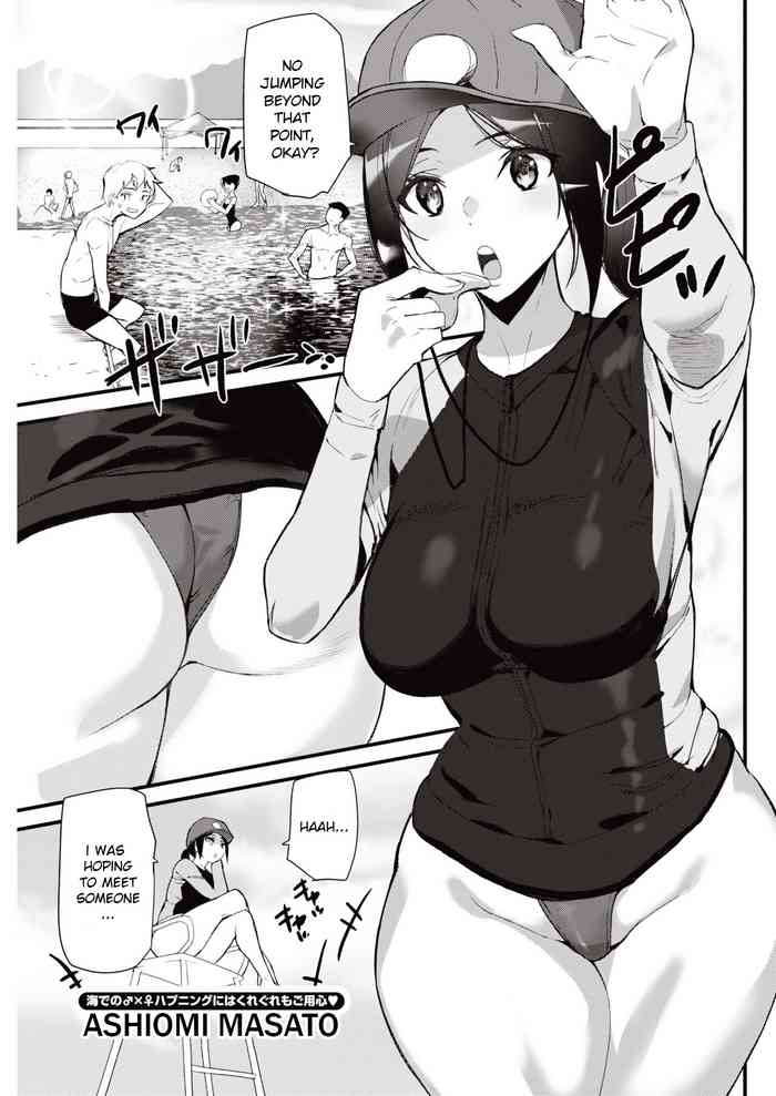 [アシオミマサト] サマーラブセイバー (COMIC 快楽天 2021年8月号) [英訳] [DL版]