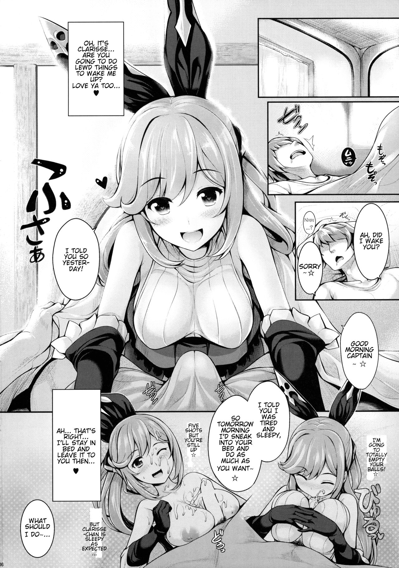 (C89) [うにの種 (うにあはと)] ぐらずりっ! (グランブルーファンタジー) [英訳]