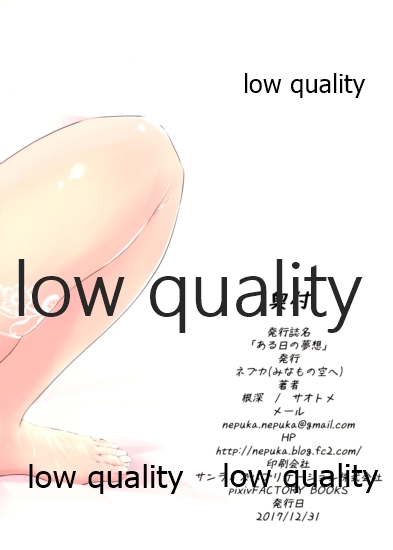 (C93) [ネプカ(みなもの空へ) (根深、サオトメ)] ある日の夢想 (アイドルマスター シンデレラガールズ)