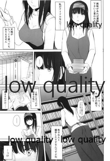 (C93) [ネプカ(みなもの空へ) (根深、サオトメ)] ある日の夢想 (アイドルマスター シンデレラガールズ)