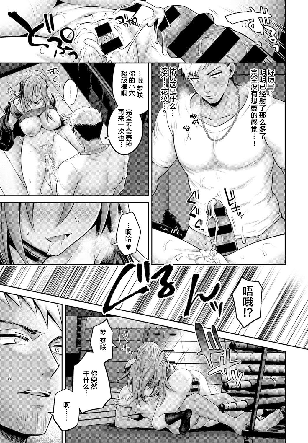 [雨天あめか] 生イキ淫魔の性事情 〜前編〜 (COMIC アンスリウム 2021年10月号) [中国翻訳] [DL版]