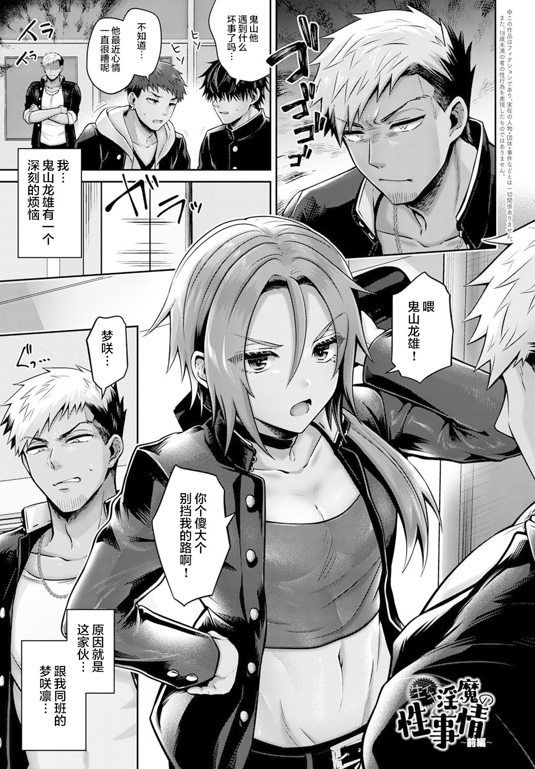 [雨天あめか] 生イキ淫魔の性事情 〜前編〜 (COMIC アンスリウム 2021年10月号) [中国翻訳] [DL版]