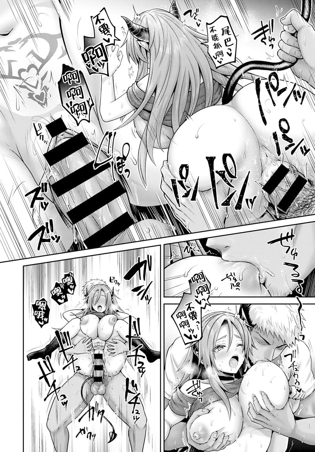 [雨天あめか] 生イキ淫魔の性事情 〜前編〜 (COMIC アンスリウム 2021年10月号) [中国翻訳] [DL版]