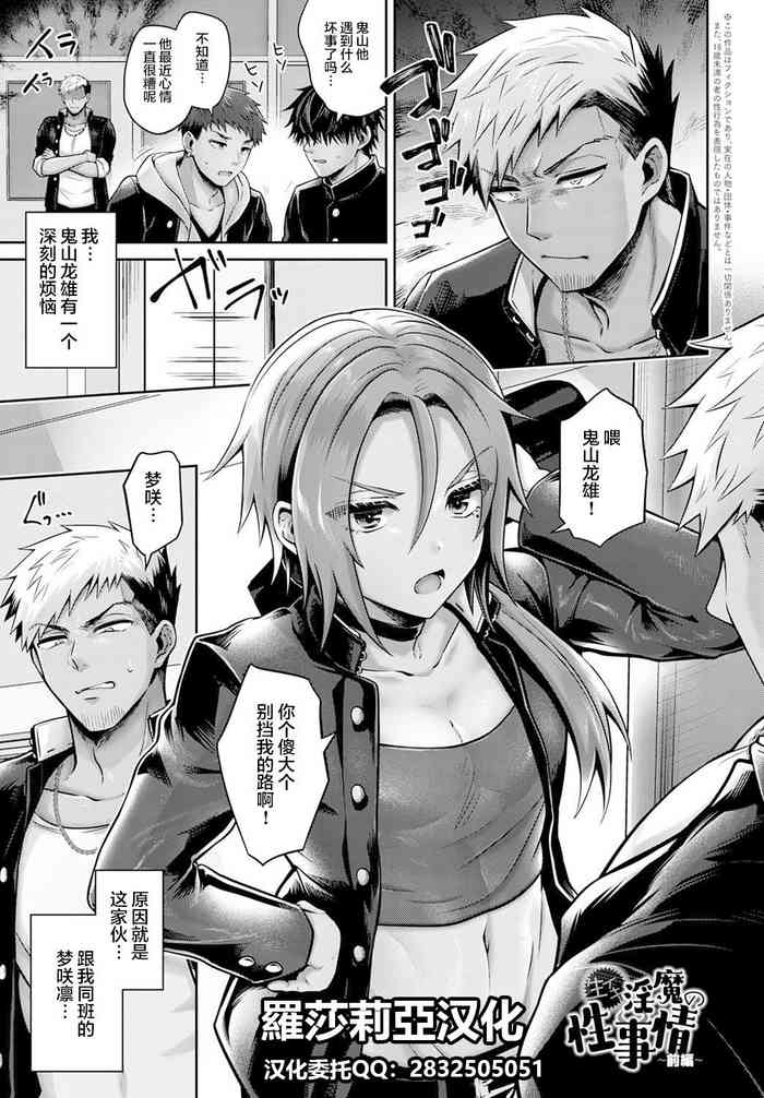 [雨天あめか] 生イキ淫魔の性事情 〜前編〜 (COMIC アンスリウム 2021年10月号) [中国翻訳] [DL版]