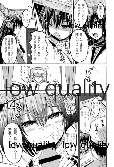 (C88) [チェリスソフト (羽浦明寿)] 夜ヲ駆ケル (艦隊これくしょん -艦これ-)