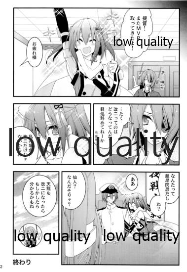 (C86) [雑踏景色 (10mo)] 川内改二が好きな提督のための本 (艦隊これくしょん -艦これ-)