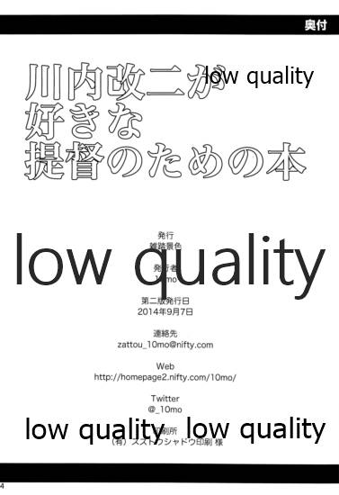 (C86) [雑踏景色 (10mo)] 川内改二が好きな提督のための本 (艦隊これくしょん -艦これ-)