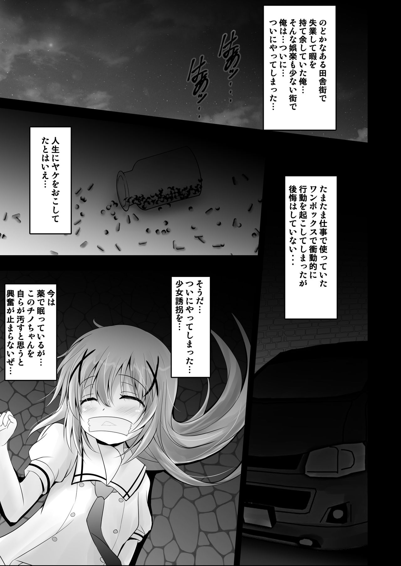 [SHINING (しゃいあん)] ご注文は性奴隷ですか? (ご注文はうさぎですか?) [DL版]