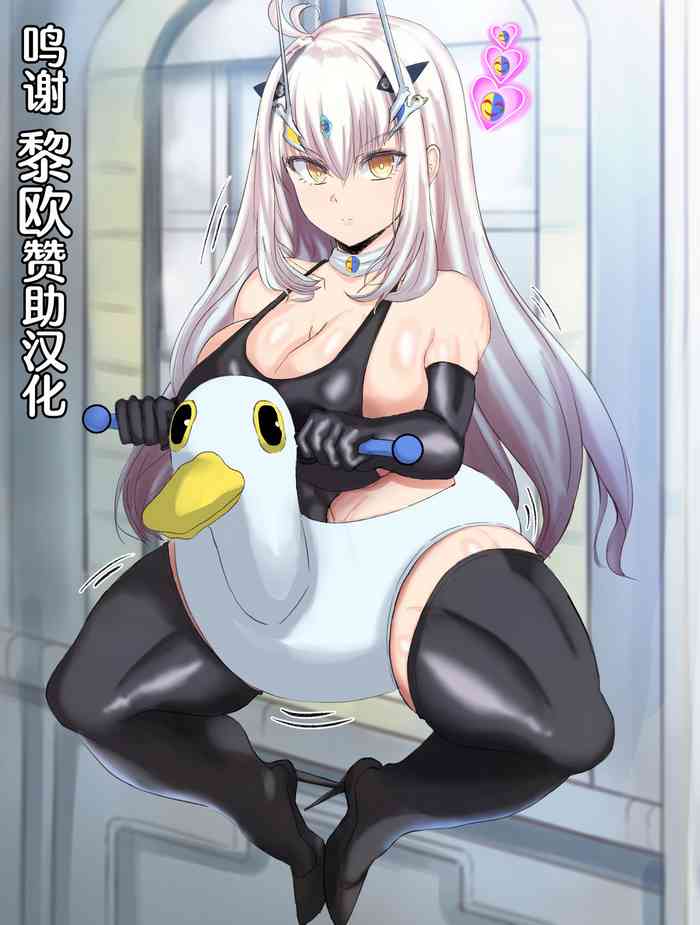 [鳥海] ハイグレサーヴァント妖精騎士 [中国翻訳]