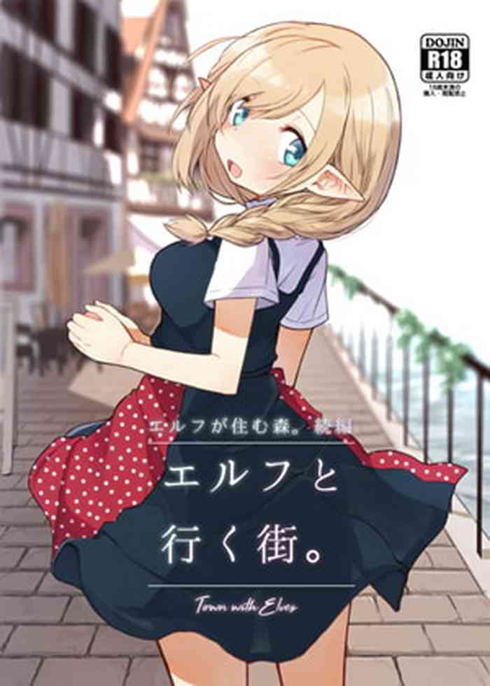 [いーすとはうす (パン☆工場)] エルフと行く街。