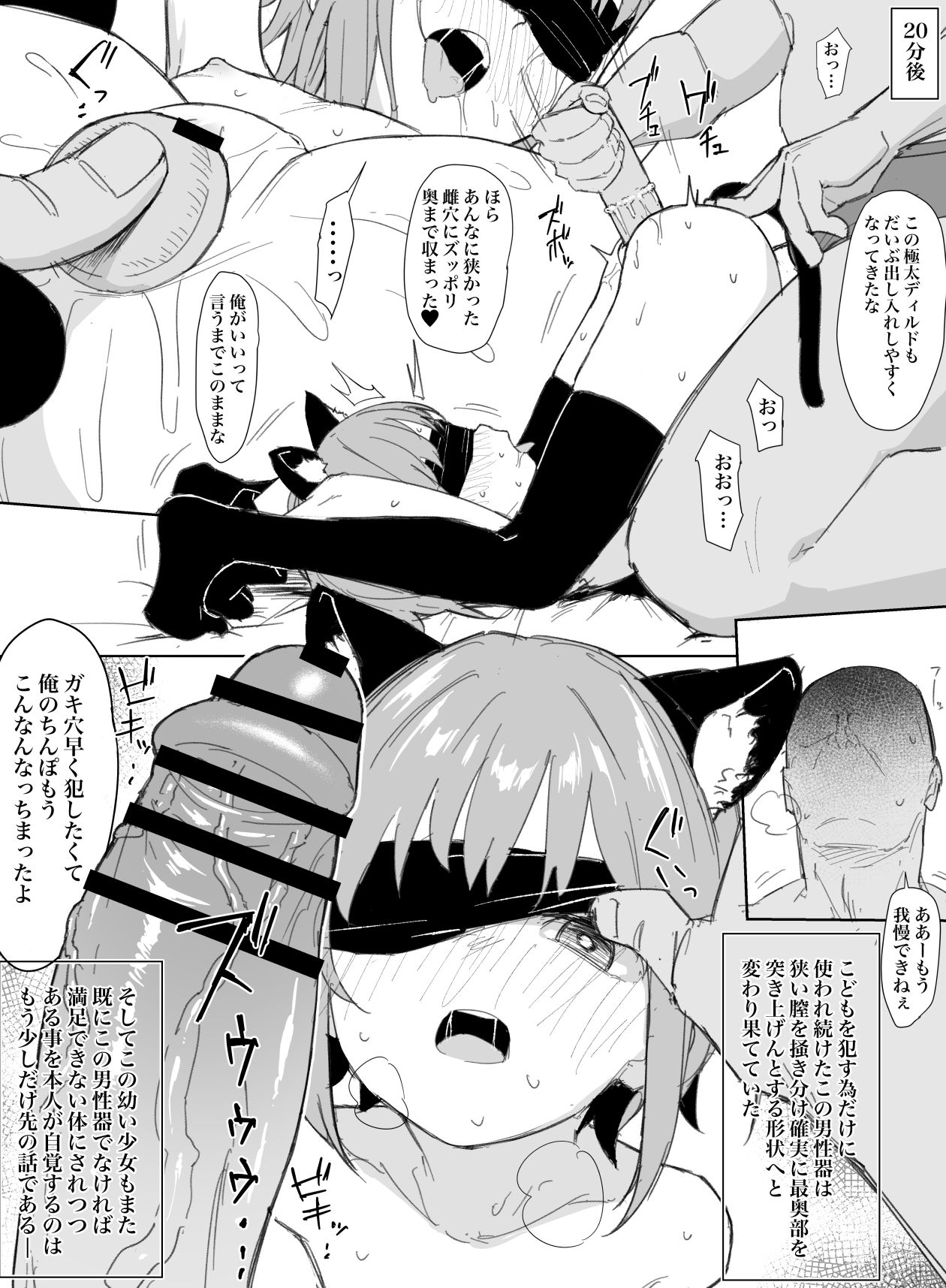 ロリ漫画リハビリ