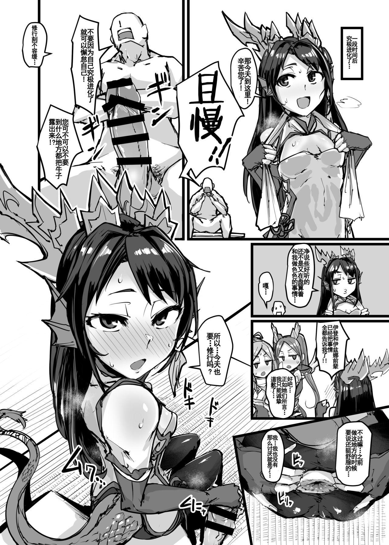 (COMIC1☆15) [K2マンホール (P)] 進化と季節と口と尻 (パズル&ドラゴンズ)[中国翻訳]