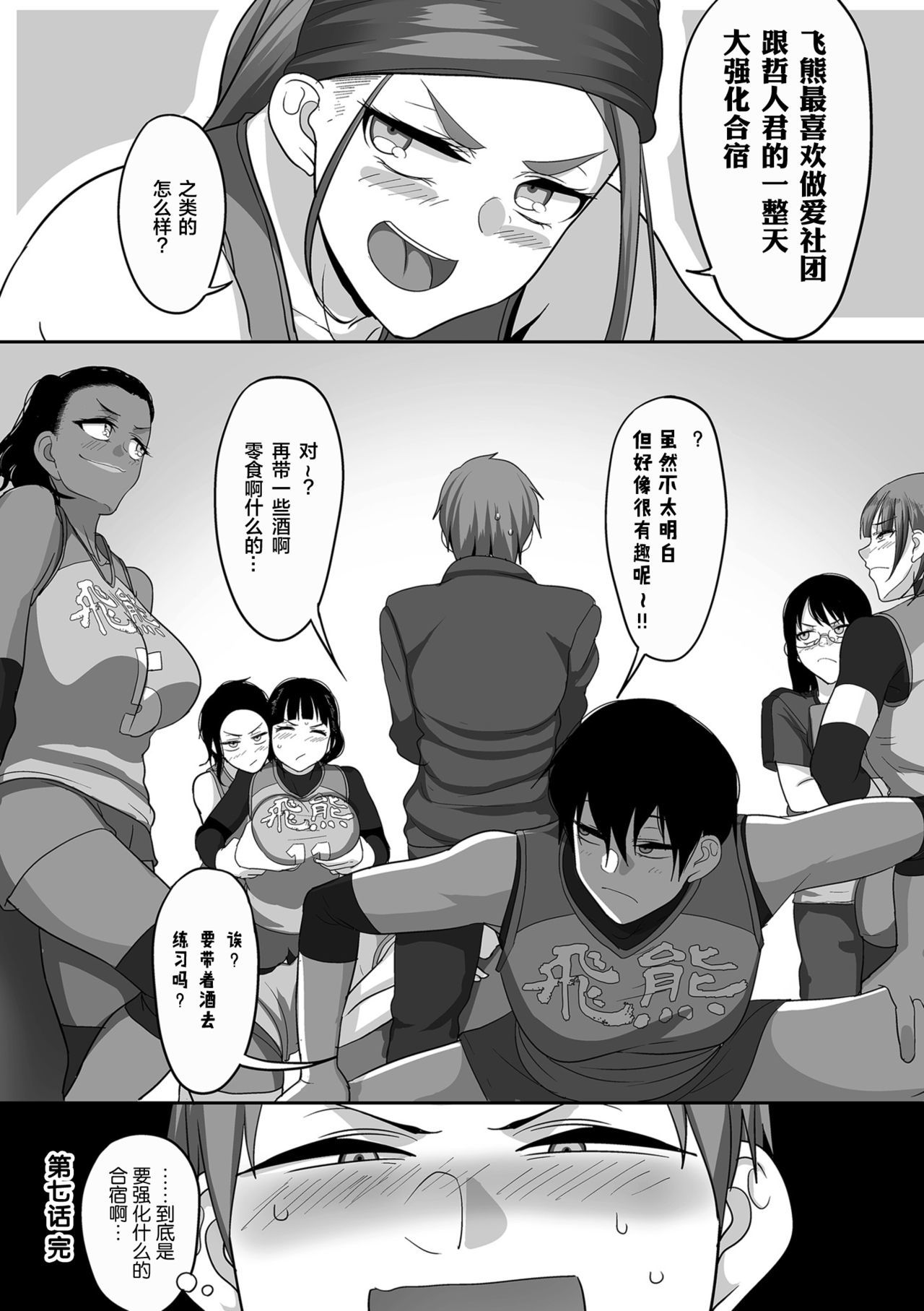 S-ken K-shi Shakaijin Joshi Volleyball Circle no JijouCh。 7