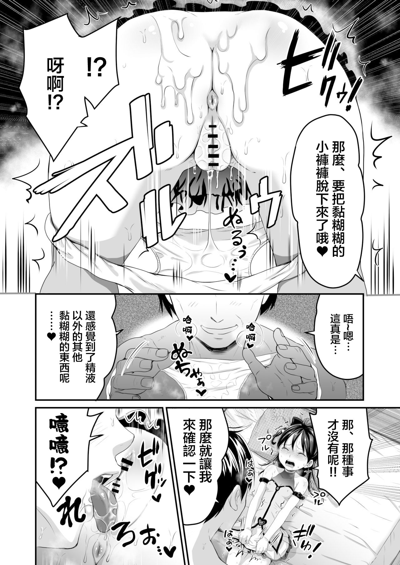 [ヌンポコジン (館いやし)] AVのお仕事体験でいっぱいイカされる女の子のお話 [中国翻訳] [DL版]