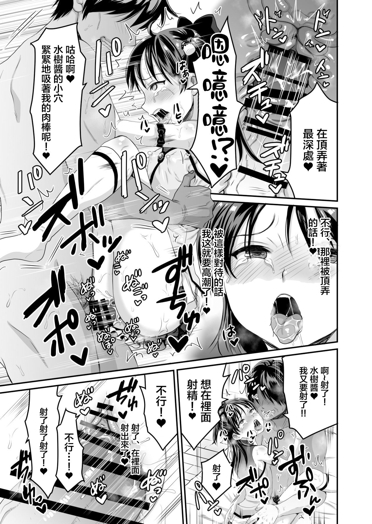 [ヌンポコジン (館いやし)] AVのお仕事体験でいっぱいイカされる女の子のお話 [中国翻訳] [DL版]