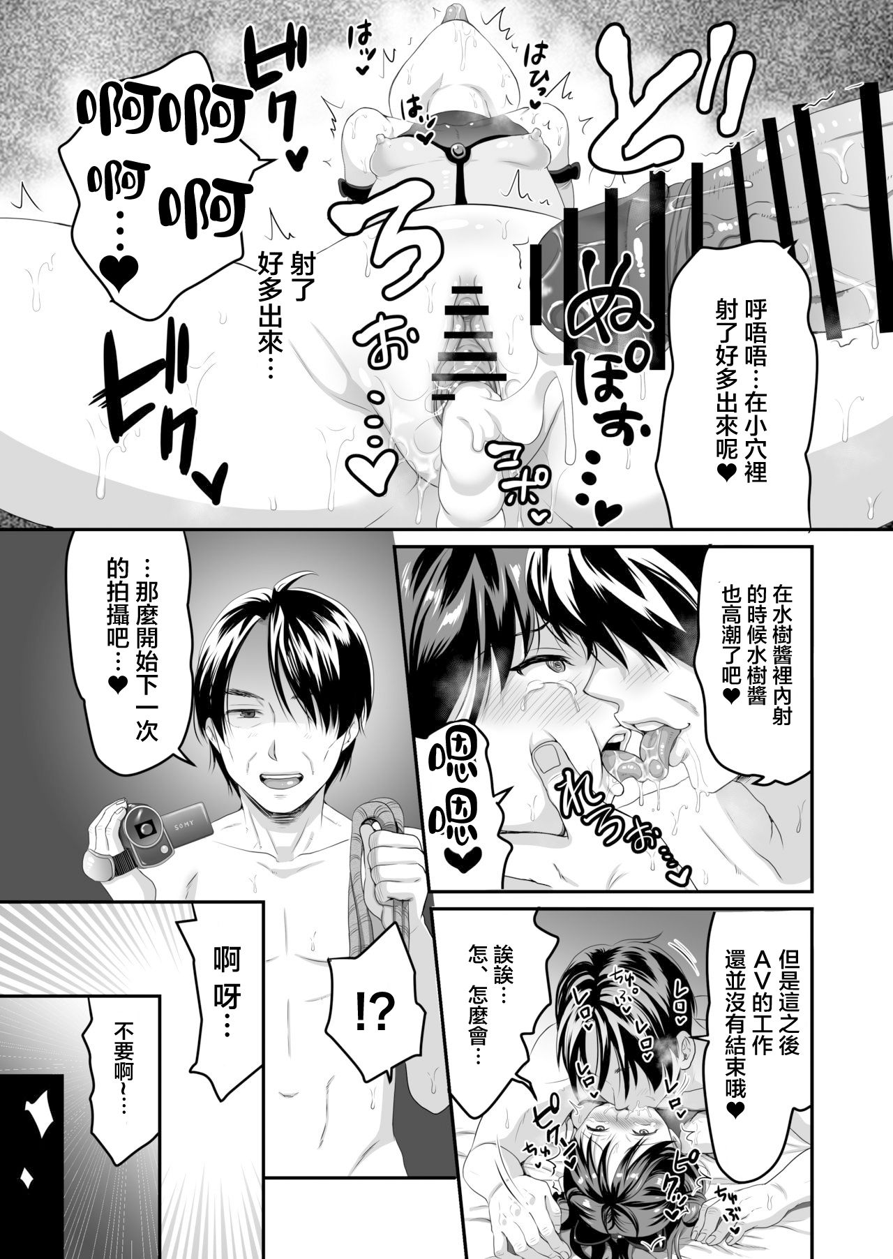 [ヌンポコジン (館いやし)] AVのお仕事体験でいっぱいイカされる女の子のお話 [中国翻訳] [DL版]