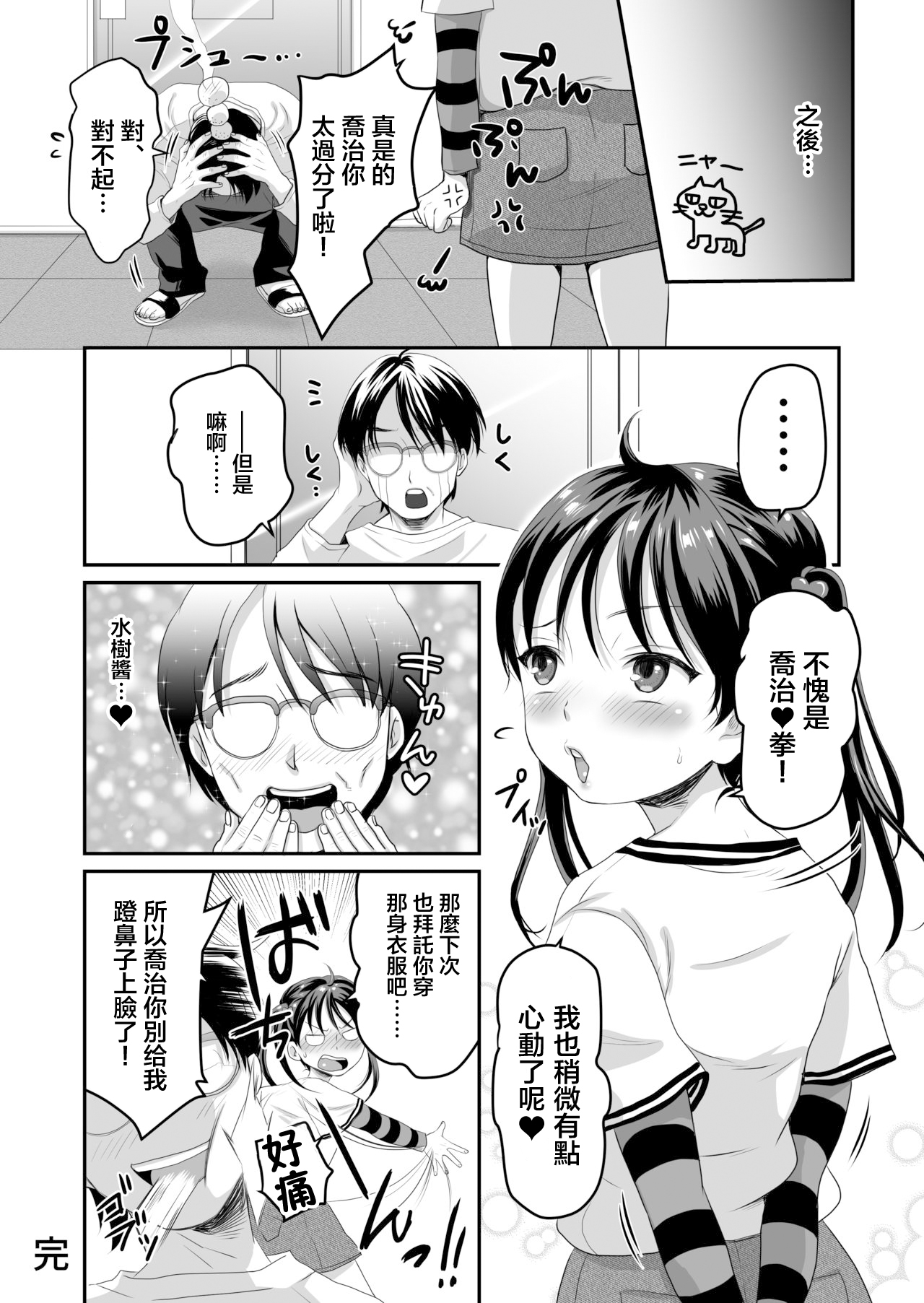 [ヌンポコジン (館いやし)] AVのお仕事体験でいっぱいイカされる女の子のお話 [中国翻訳] [DL版]