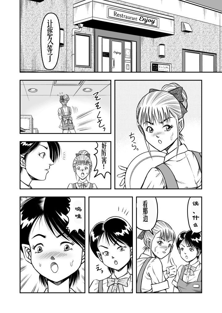 (同人誌) [原胡来のマンガ部屋 (原胡来)] OwnWill ボクがアタシになったとき #4 Oestrogen (有条色狼汉化)