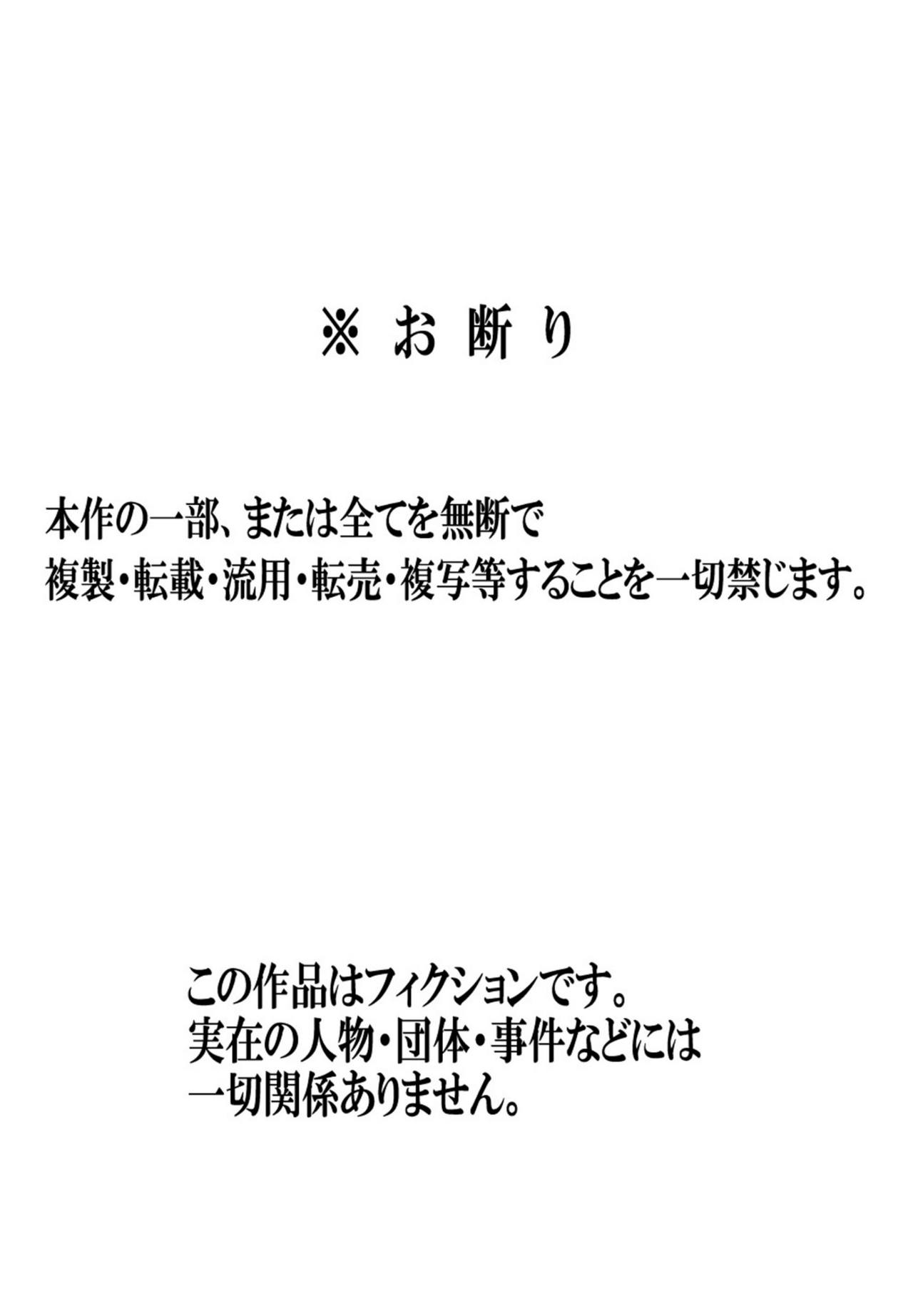 [夏目ベンケイ] 新・日常的にお母さんに出す生活！ [中国翻訳]