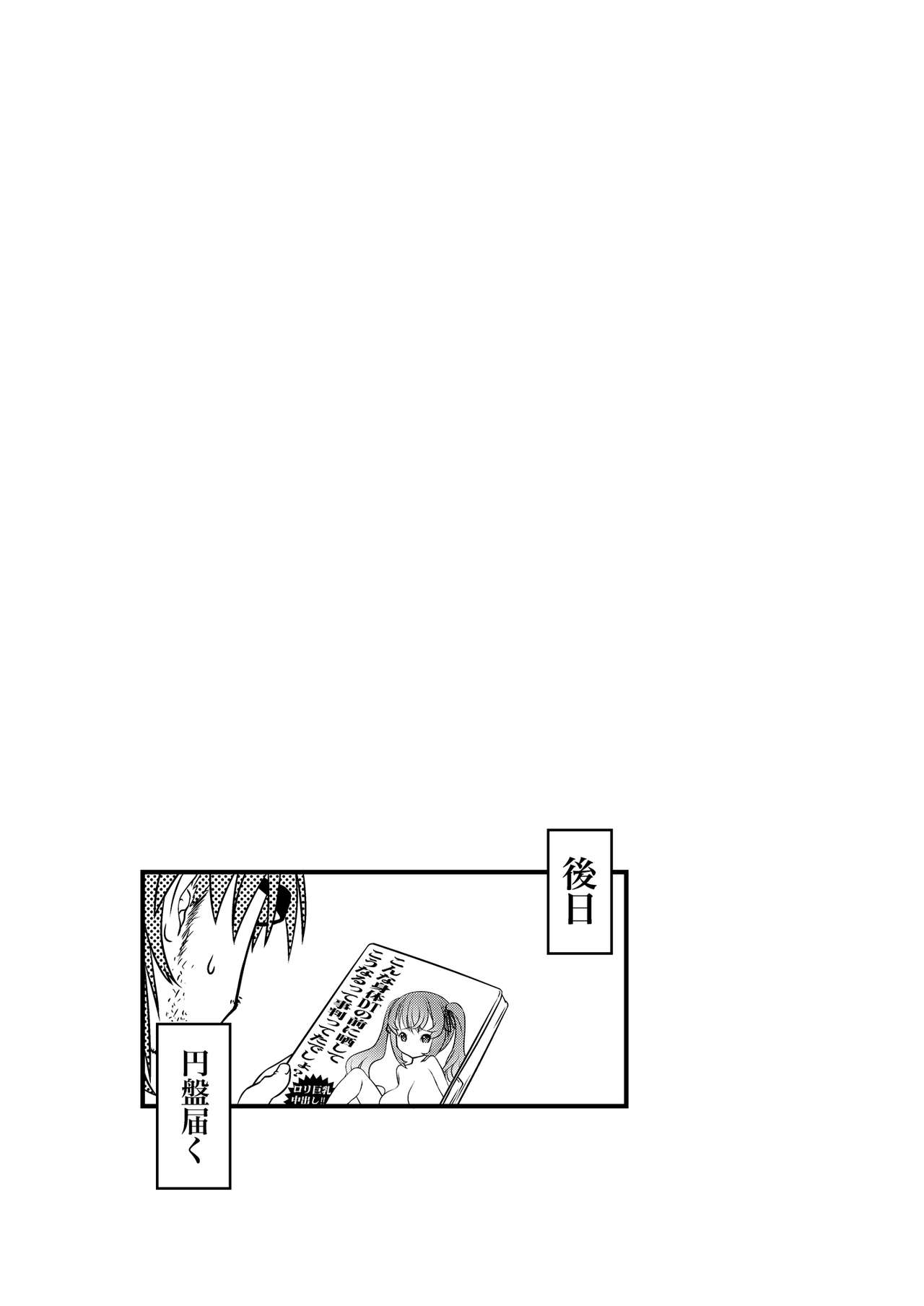 [Studioぬこたわ (りくぱ)] 仔猫少女とSE男 [DL版]