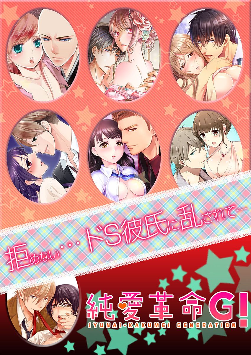 [ハナマルオ] スカートの中はケダモノでした。 第15話 [中国翻訳]