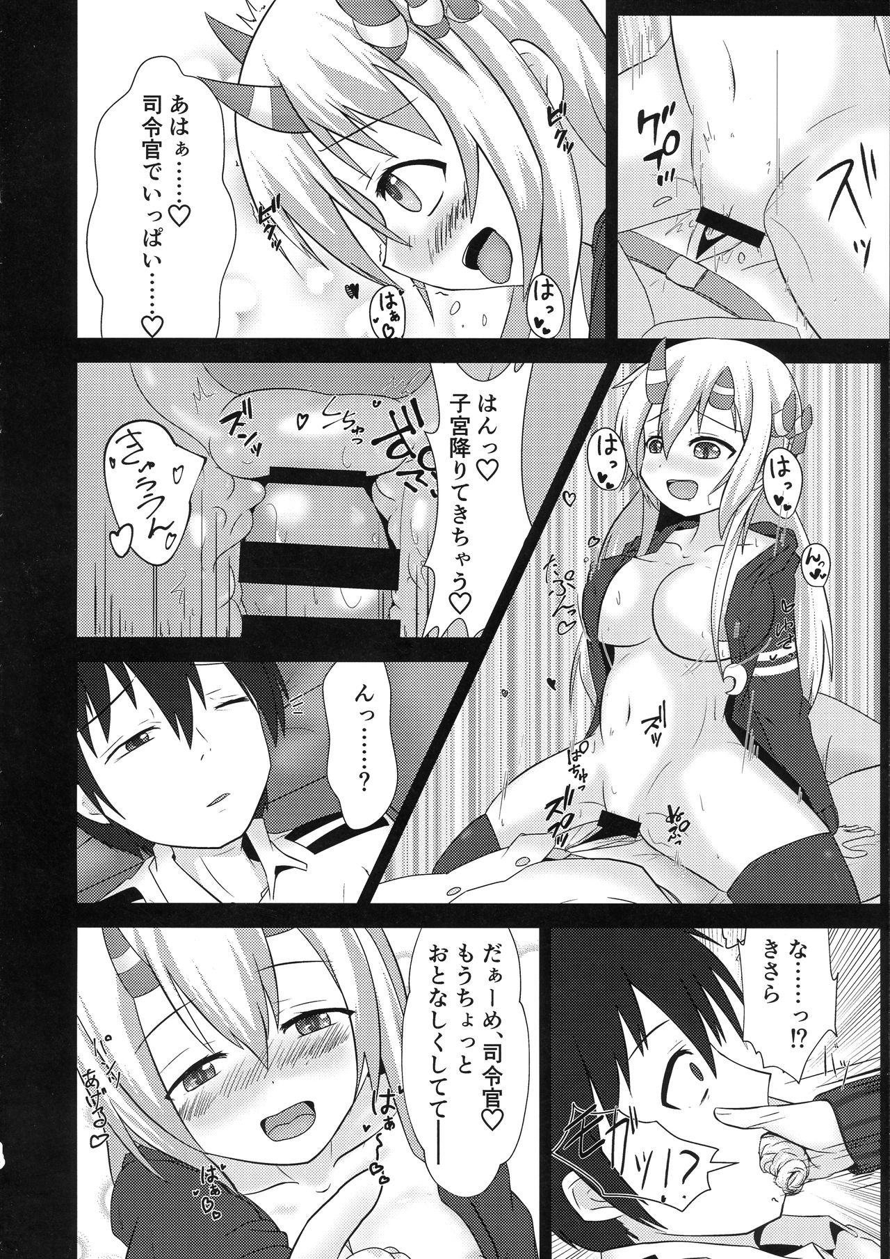 (C97) [きつねぼっくすしすてむ (水兎)] きさらぎめもりーず (艦隊これくしょん -艦これ-)