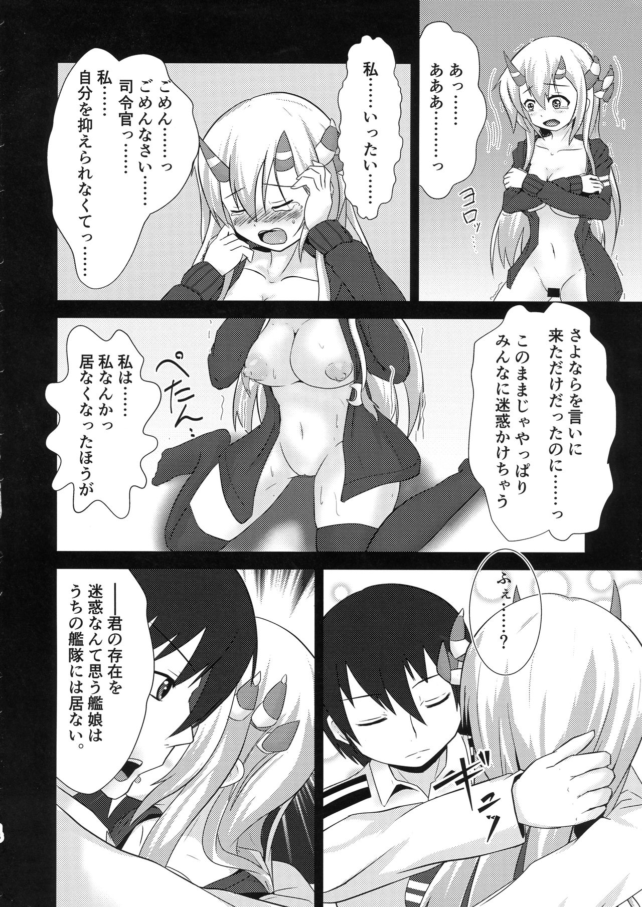 (C97) [きつねぼっくすしすてむ (水兎)] きさらぎめもりーず (艦隊これくしょん -艦これ-)