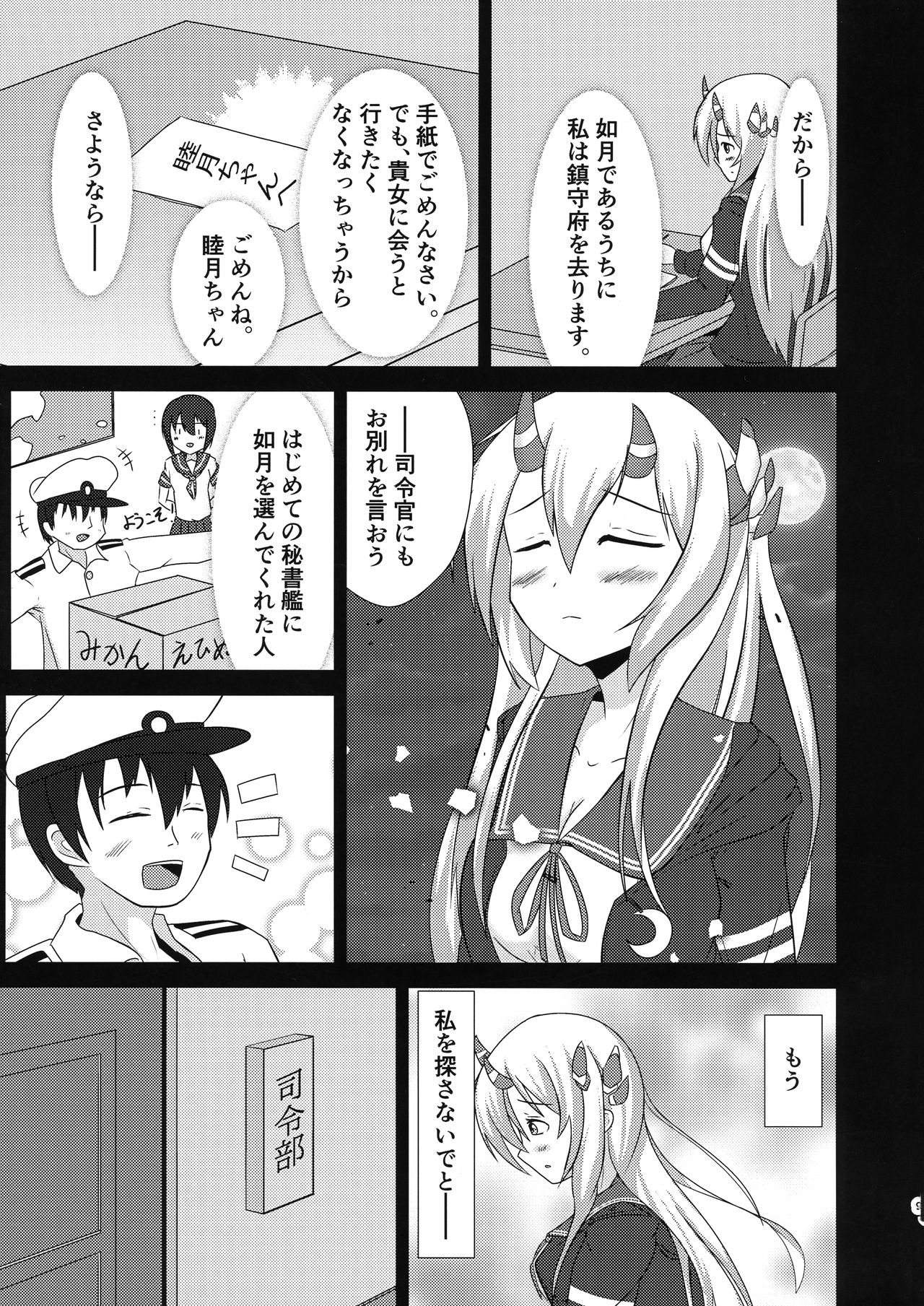 (C97) [きつねぼっくすしすてむ (水兎)] きさらぎめもりーず (艦隊これくしょん -艦これ-)