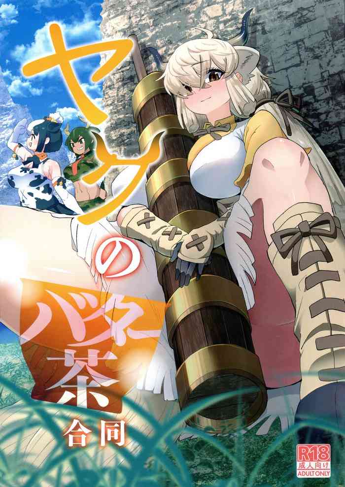 (第2回レインボーフェスタ) [お風呂入ったえらい (よろず)] ヤクのバター茶合同 (けものフレンズ)