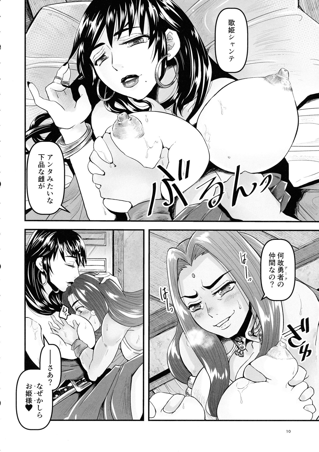 (ふたけっと17) [濃縮還元帝国！ (よろず)] 蜜蜂と仇花_後編 (アーク・ザ・ラッド)