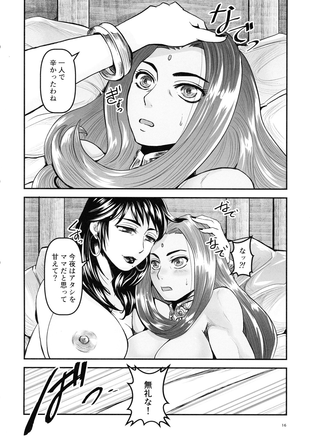 (ふたけっと17) [濃縮還元帝国！ (よろず)] 蜜蜂と仇花_後編 (アーク・ザ・ラッド)