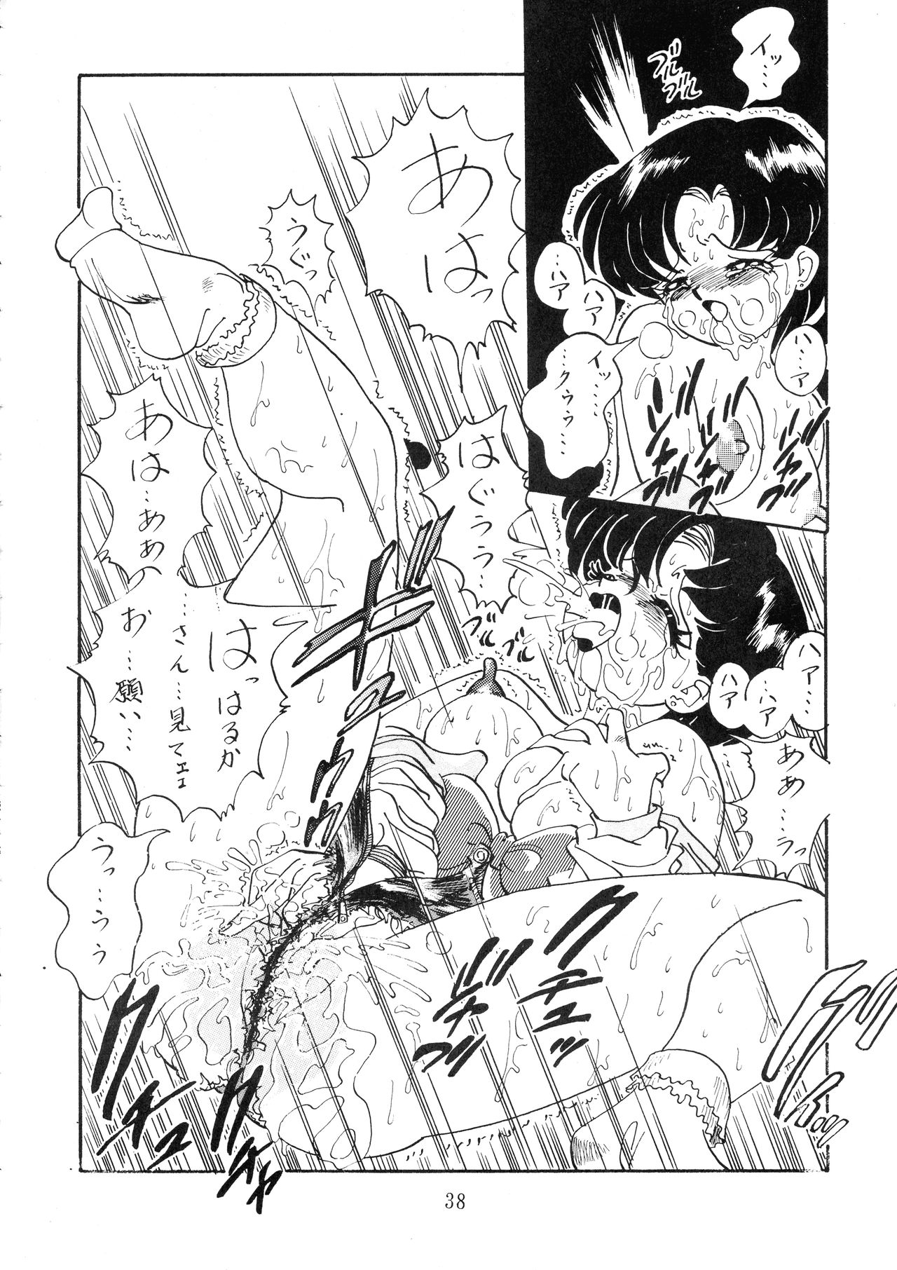 [RPGカンパニー (青野六剛, ペンネームは無い, 遠海はるか.)] 極魂 (よろず)