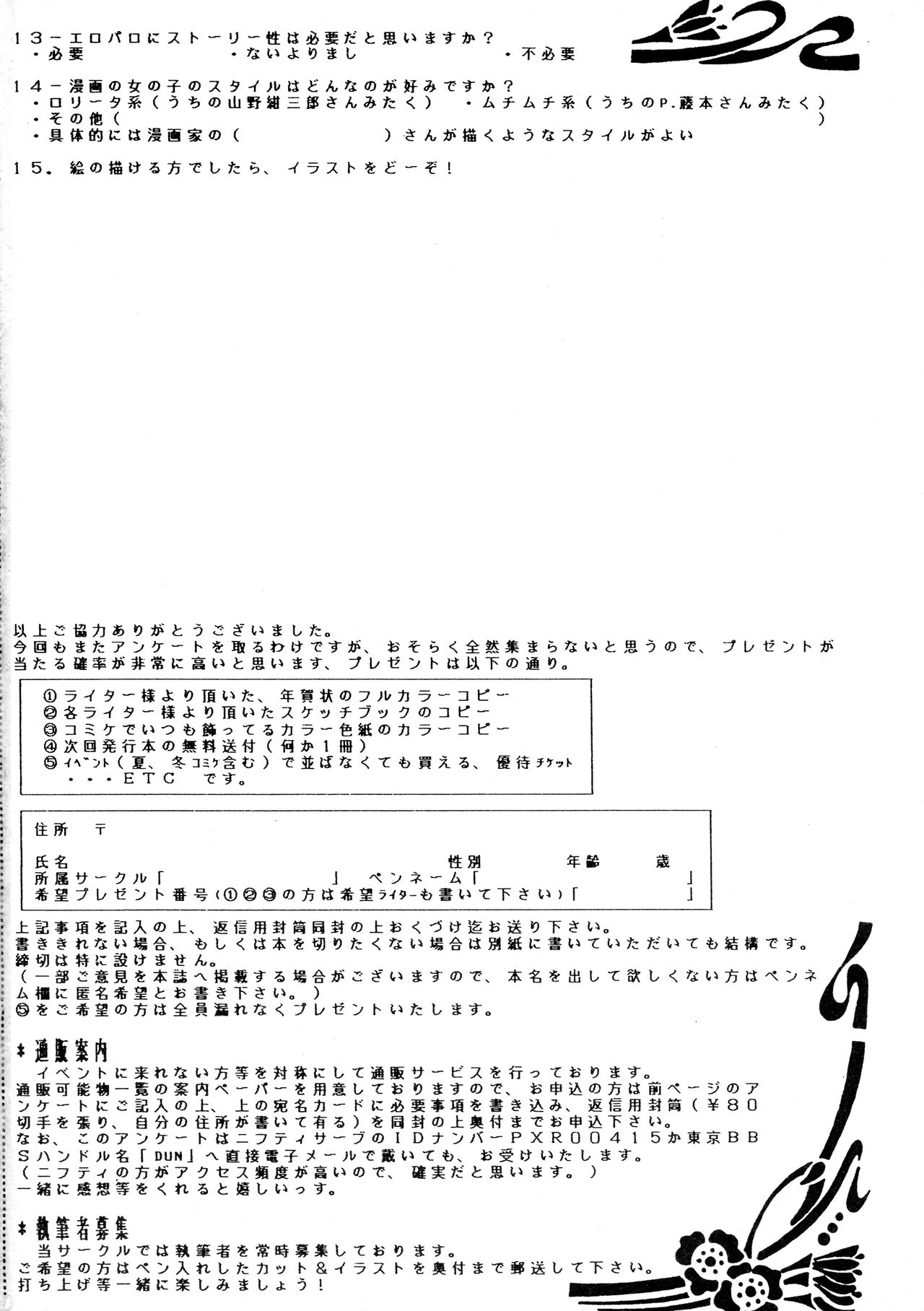 [RPGカンパニー (青野六剛, ペンネームは無い, 遠海はるか.)] 極魂 (よろず)