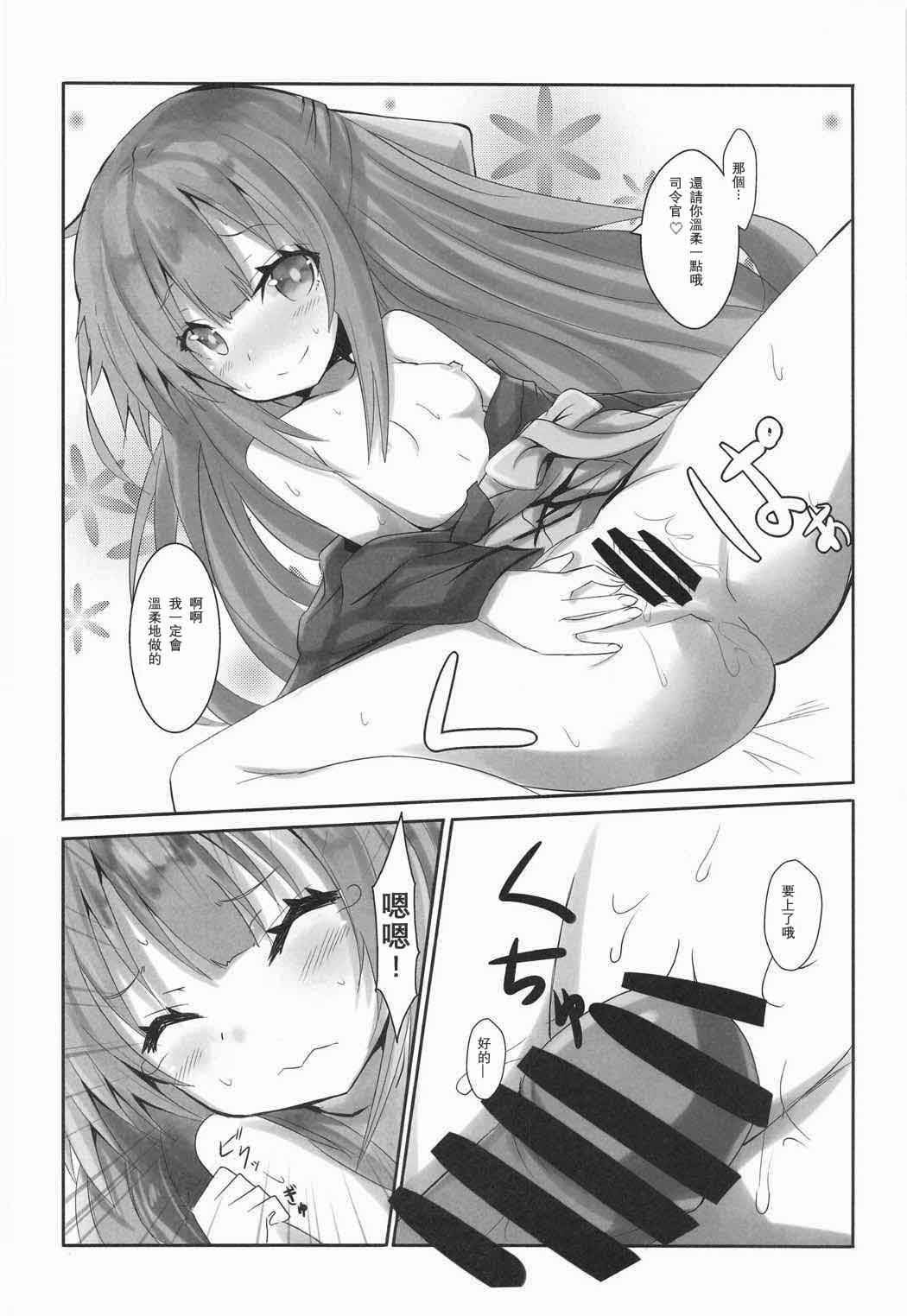 (C91) [黒と銀の羽 (ひざか)] 神風のいい所教えてあげる! (艦隊これくしょん -艦これ-) [中国翻訳]