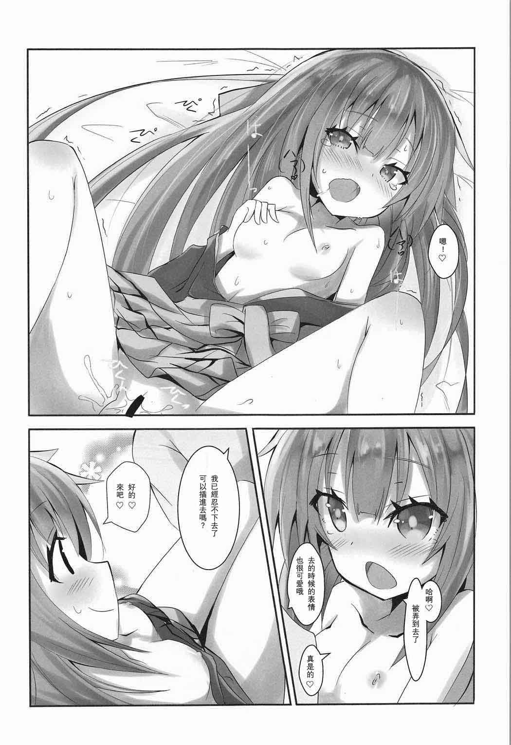 (C91) [黒と銀の羽 (ひざか)] 神風のいい所教えてあげる! (艦隊これくしょん -艦これ-) [中国翻訳]